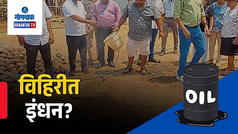 Sancoale Well Water Fuel News