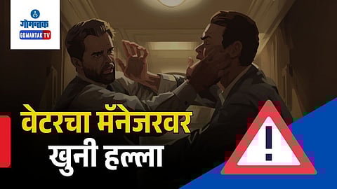 Waiter attacks manager vagator resort