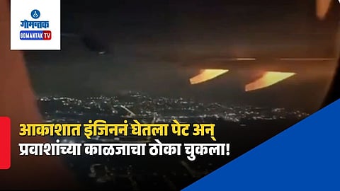 Delta Airlines Flight Engine Fire 2026