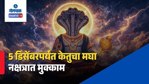 Ketu Gochar March to December 2026