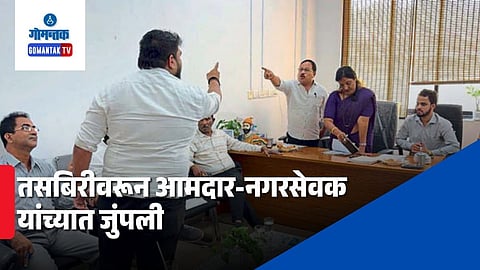 Sanguem Municipal Council Meeting Clash