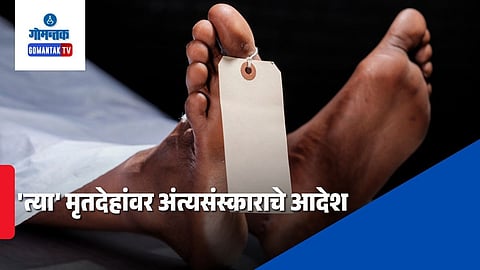 South Goa District Hospital Mortuary Crisis