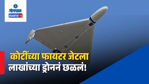 Iranian Shahed-136 Drone vs US F-15