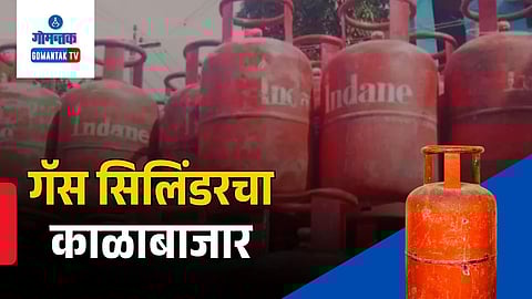 Goa Gas Cylinder