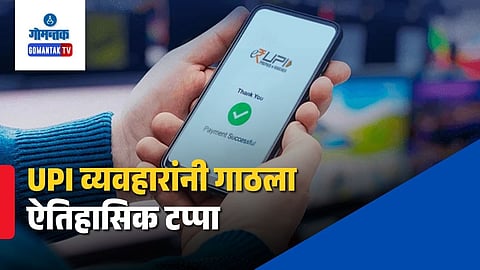 UPI Usage Increase India