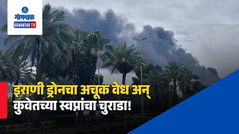 Iran Attack on Kuwait Desalination Plant