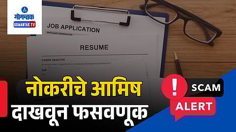 Foreign job scam colva goa