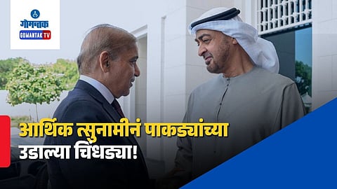 UAE Demands 2 Billion Loan Back From Pakistan