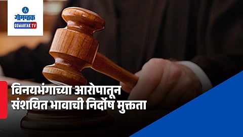 Brother acquitted of molestation