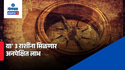 5 April 2026 Horoscope