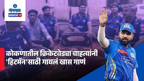 Rohit Sharma song by Konkan fans