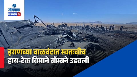 US Destroys Own Aircraft in Iran