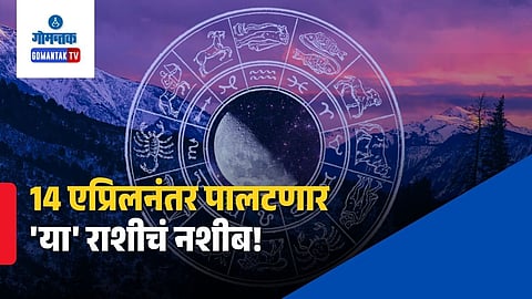 Mithun Rashi Financial Horoscope April 2026