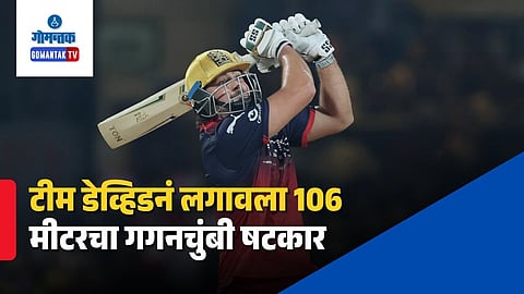 Longest IPL Six Record