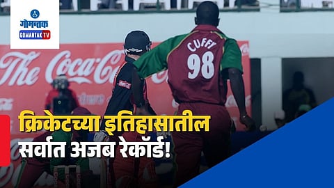 Cameron Cuffy Unique ODI Record