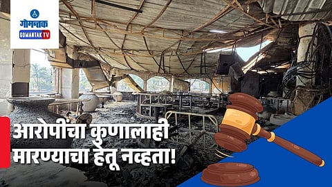 Arpora Birch Nightclub Fire