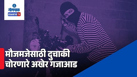 Margao Bike Theft
