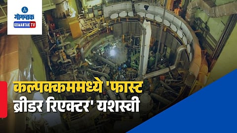 Kalpakkam Prototype Fast Breeder Reactor Critical