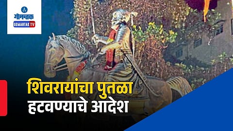 High Court Statue Removal Order