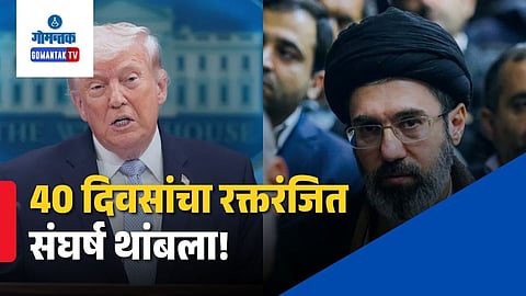 Iran US War Ceasefire