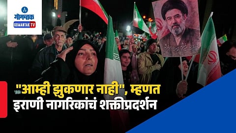 US Iran Ceasefire Celebration Tehran