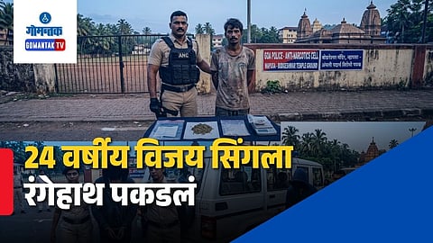 Mapusa Drug Raid Bodgeshwar Temple