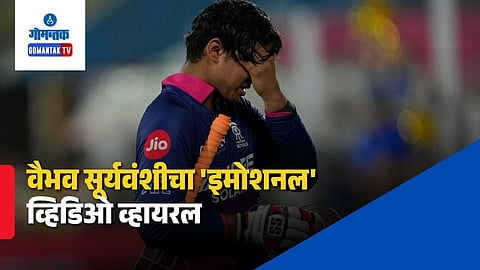 Vaibhav Suryavanshi Emotional Video