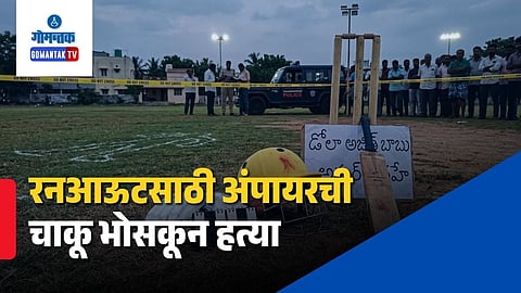 Cricket Umpire Murdered in Visakhapatnam