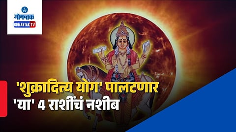 Shukraditya Yoga April 2026 Benefits