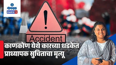 Professor Suchita accident Canacona