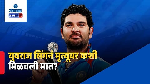 Yuvraj Singh has opened up on his battle with cancer