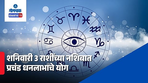 11 April 2026 Horoscope