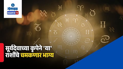 Horoscope 12 April 2026