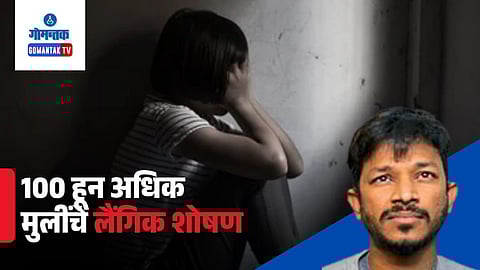 Goan Youth Child Abuse UK