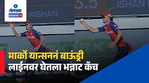 Marco Jansen One Handed Catch Ishan Kishan