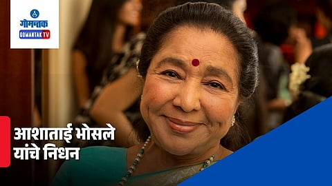 Asha Bhosale Passed Away