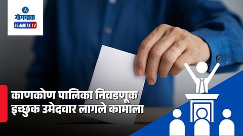 Canacona municipal election