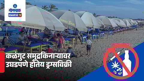 Drug peddling on Calangute beach