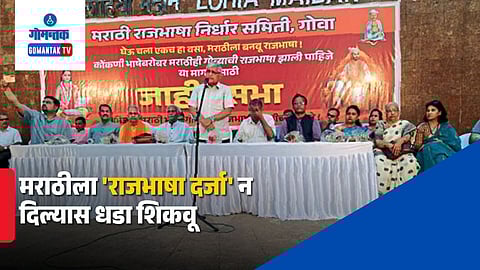 Subhash Velingkar Marathi official language warning