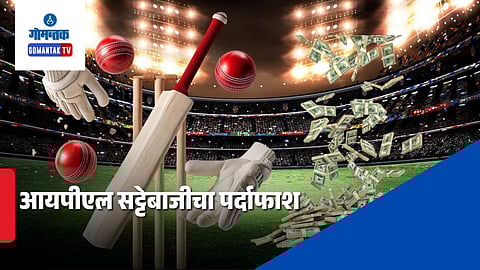 IPL Betting