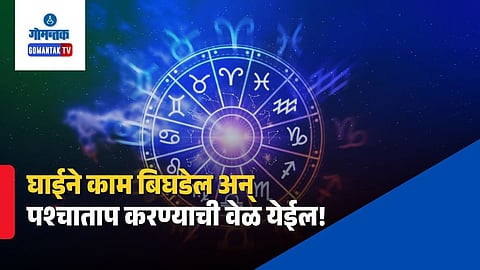 Taurus Financial Horoscope April 2026