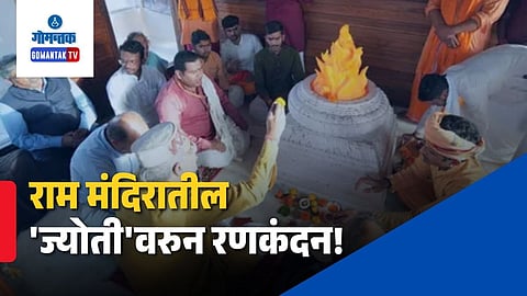 Ram Mandir Artificial jyoti issue