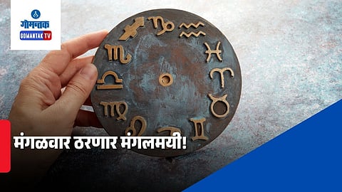 14 April 2026 Horoscope