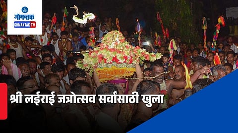 Lairai Jatra Shirgao