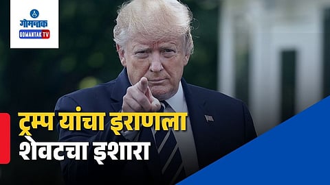 Donald Trump Iran Warning