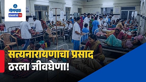 Muzaffarpur Bihar Food Poisoning Case