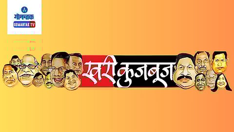 Khari Kujbuj Political Satire