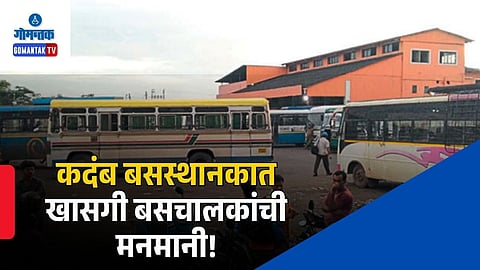 Mapusa Kadamba Bus Stand Traffic