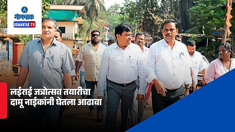 Shirgao Lairai Jatra