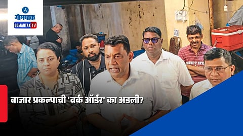 Ponda Municipal Market